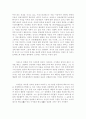 플라톤의 향연을 읽고... 3페이지