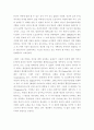 [서양철학] 니체 - 비극의 탄생을 읽고... 2페이지