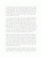 [서양철학] 니체 - 비극의 탄생을 읽고... 5페이지