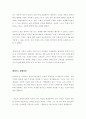 데카르트 철학의 현대적 의의와 방법서설 총체 분석 2페이지