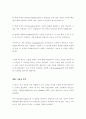 데카르트 철학의 현대적 의의와 방법서설 총체 분석 3페이지