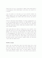 데카르트 철학의 현대적 의의와 방법서설 총체 분석 4페이지