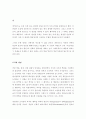 데카르트 철학의 현대적 의의와 방법서설 총체 분석 6페이지