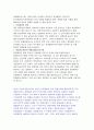 경영정보시스템을 이용하여 성공한 기업 사례 5페이지