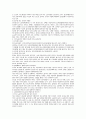외국인이 차지한 일자리와 우리나라 젊은층을 비롯한 실업자와의 문제 3페이지
