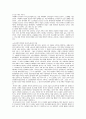 외국인이 차지한 일자리와 우리나라 젊은층을 비롯한 실업자와의 문제 4페이지