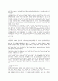 마케팅 전략 사례조사 59페이지