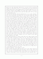 한국의 학교교육의 문제점과 대안에 관한 짧은 에세이 2페이지