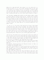 에밀-장자크루소(교육적 측면 독후감) 3페이지