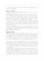 에밀-장자크루소(교육적 측면 독후감) 4페이지