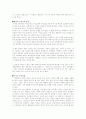 에밀-장자크루소(교육적 측면 독후감) 5페이지