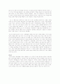 에밀-장자크루소(교육적 측면 독후감) 6페이지