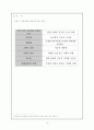 `우리들의 일그러진 영웅` 에 관한 분석적 보고서 - 소설과 영화의 차이점 10페이지