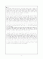 `우리들의 일그러진 영웅` 에 관한 분석적 보고서 - 소설과 영화의 차이점 16페이지