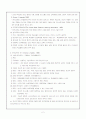 원격교육과 가상교육에 관한 전반적 이해 2페이지