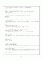 원격교육과 가상교육에 관한 전반적 이해 5페이지