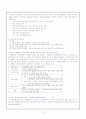 원격교육과 가상교육에 관한 전반적 이해 12페이지