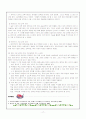 원격교육과 가상교육에 관한 전반적 이해 17페이지