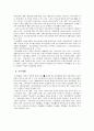 [사회과학] 정신장애인의 정신사회재활 5페이지
