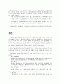 [사회과학] 정신장애인의 정신사회재활 8페이지
