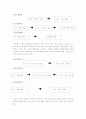 고전적 조건화 이론의 교육 현장 적용 2페이지