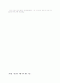 역사란무엇인가(E.H 카) 5페이지