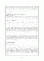 사회변동과 교육팽창 4페이지