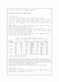 사회변동과 교육팽창 6페이지