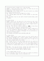 사회변동과 교육팽창 7페이지