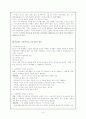 사회변동과 교육팽창 8페이지