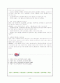 사회변동과 교육팽창 9페이지