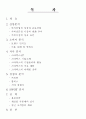 스타벅스의 성공사례 분석 2페이지