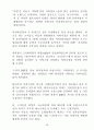 스타벅스의 성공사례 분석 5페이지