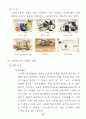 스타벅스의 성공사례 분석 15페이지