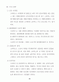스타벅스의 성공사례 분석 18페이지