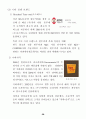 스타벅스의 성공사례 분석 22페이지