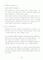 스타벅스의 성공사례 분석 24페이지