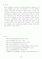 스타벅스의 성공사례 분석 25페이지