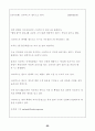 스타벅스의 성공사례 분석 27페이지