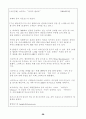 스타벅스의 성공사례 분석 28페이지