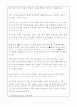 스타벅스의 성공사례 분석 33페이지