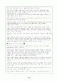 스타벅스의 성공사례 분석 34페이지