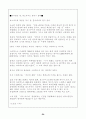 스타벅스의 성공사례 분석 36페이지