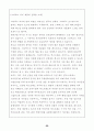 스타벅스의 성공사례 분석 37페이지