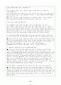스타벅스의 성공사례 분석 39페이지