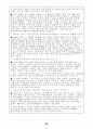 스타벅스의 성공사례 분석 40페이지