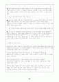 스타벅스의 성공사례 분석 41페이지