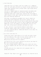 스타벅스의 성공사례 분석 43페이지