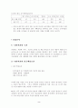 뉴면의 사례분석 2페이지