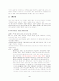 뉴면의 사례분석 6페이지